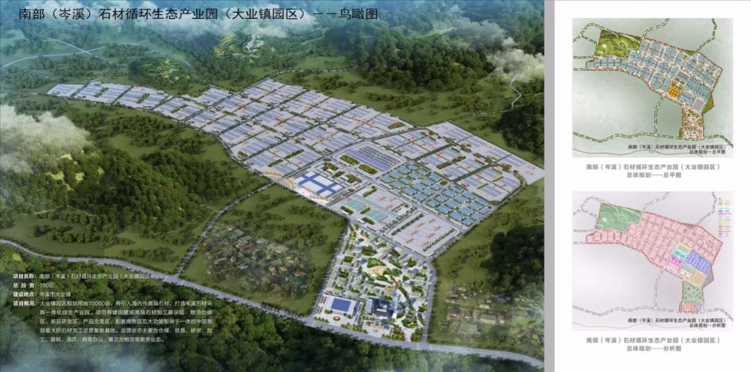 岑溪市委市政府召开南部（岑溪）石材循环生态产业园项目推进会