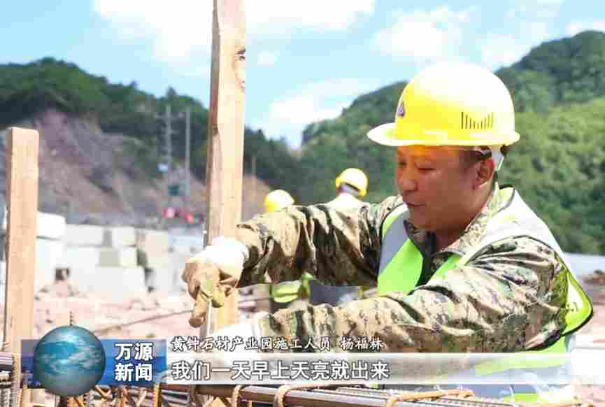 万源市黄钟石材产业园区正在加紧建设中 万源市黄钟石材产业园区正在加紧建设中