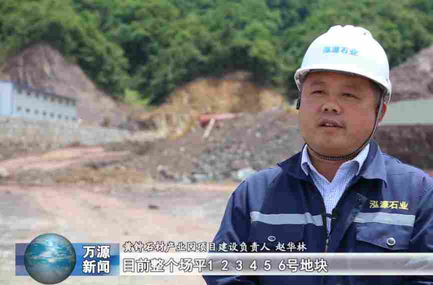 万源市黄钟石材产业园区正在加紧建设中 万源市黄钟石材产业园区正在加紧建设中