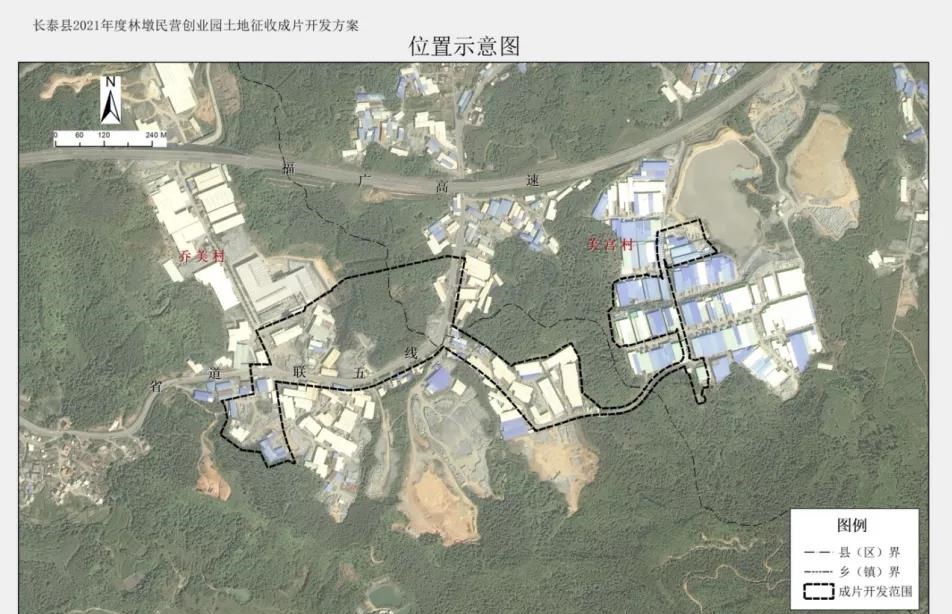 漳州最大石板材加工出口基地 长泰区土地征收成片开发方案