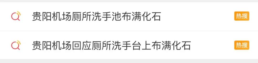 上热搜！一机场厕所大理石洗手台上布满了几亿年前化石