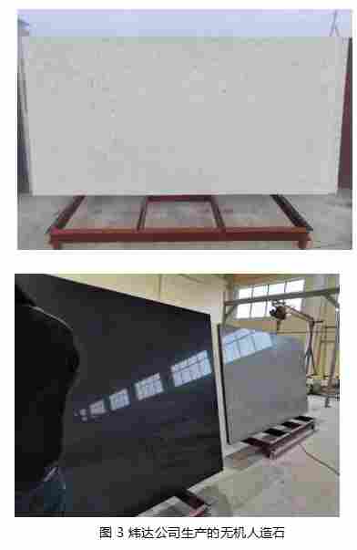 技术前沿 | 基于超高性能混凝土材料的无机人造石应用 技术前沿 | 基于超高性能混凝土材料的无机人造石应用