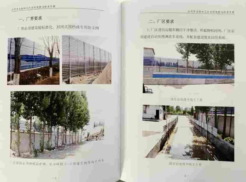 庄河生态环境分局召开石材加工行业综合整治会议，打响环境整治攻坚战