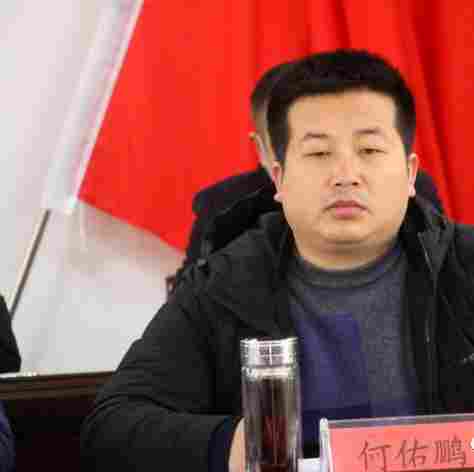 随州吴山镇召开石材矿山修复工作会议 随州吴山镇召开石材矿山修复工作会议