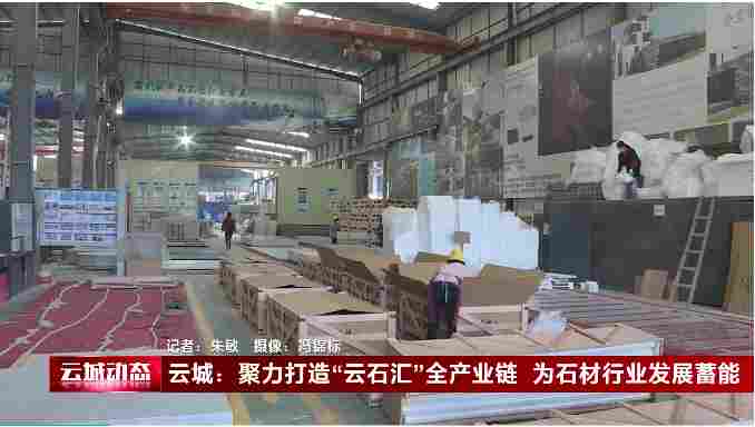 云浮市云城区委书记梁仁球专题调研石材产业发展情况 云浮市云城区委书记梁仁球专题调研石材产业发展情况