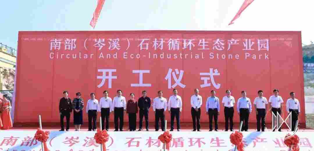 南部(岑溪)石材循环生态产业园隆重举行开工奠基仪式