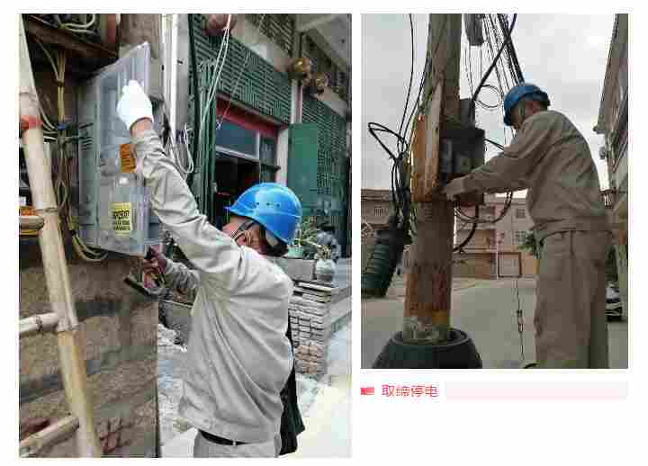 水头重拳整治“小散乱污”企业！10家被取缔停电