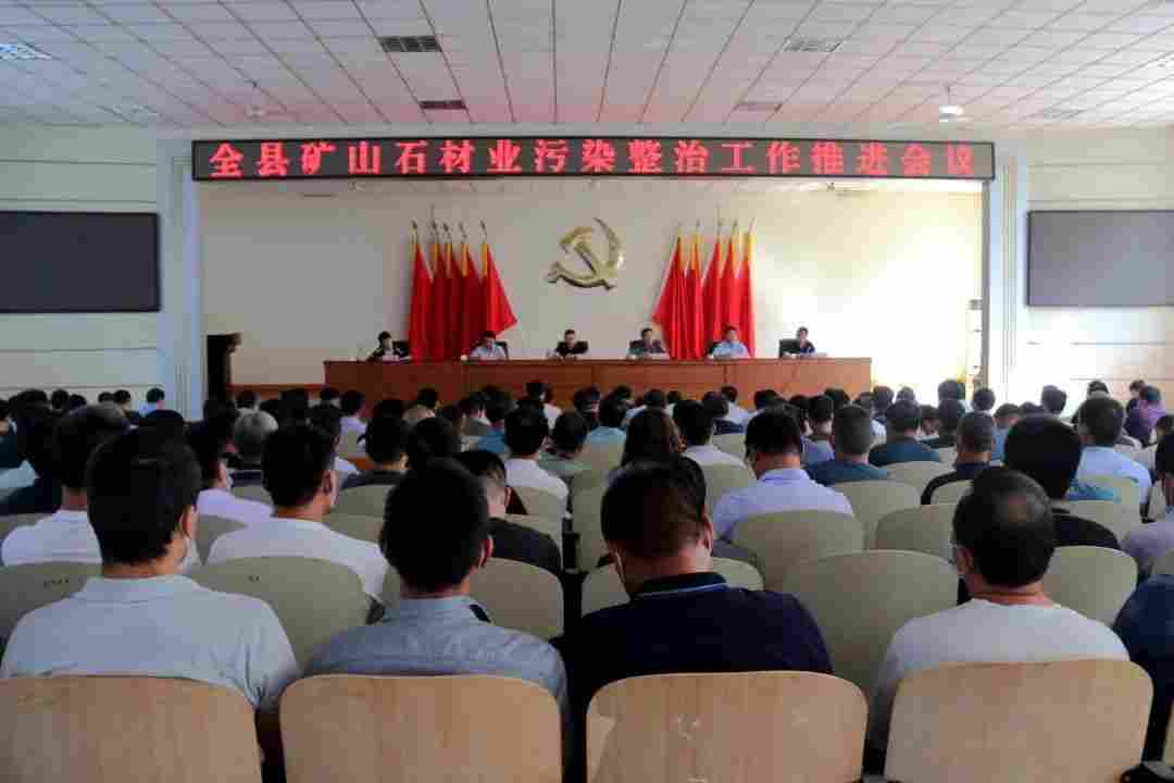 五莲县召开全县矿山石材业污染整治工作推进会议 五莲县召开全县矿山石材业污染整治工作推进会议