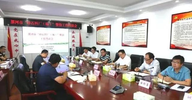 石料厂环保整治工作推进不力，漯河9个乡镇办主要负责人被约谈！