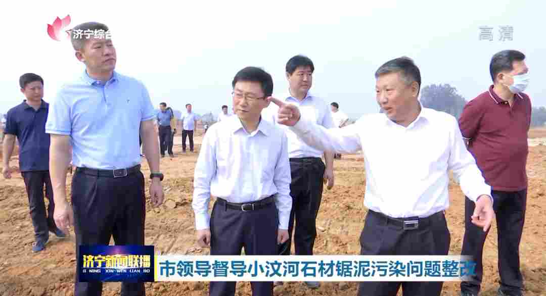 汶上县小汶河石材锯泥污染问题整改 汶上县小汶河石材锯泥污染问题整改