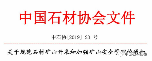 镶黄旗召开露天矿山地质环境综合治理暨绿色矿山建设推进会