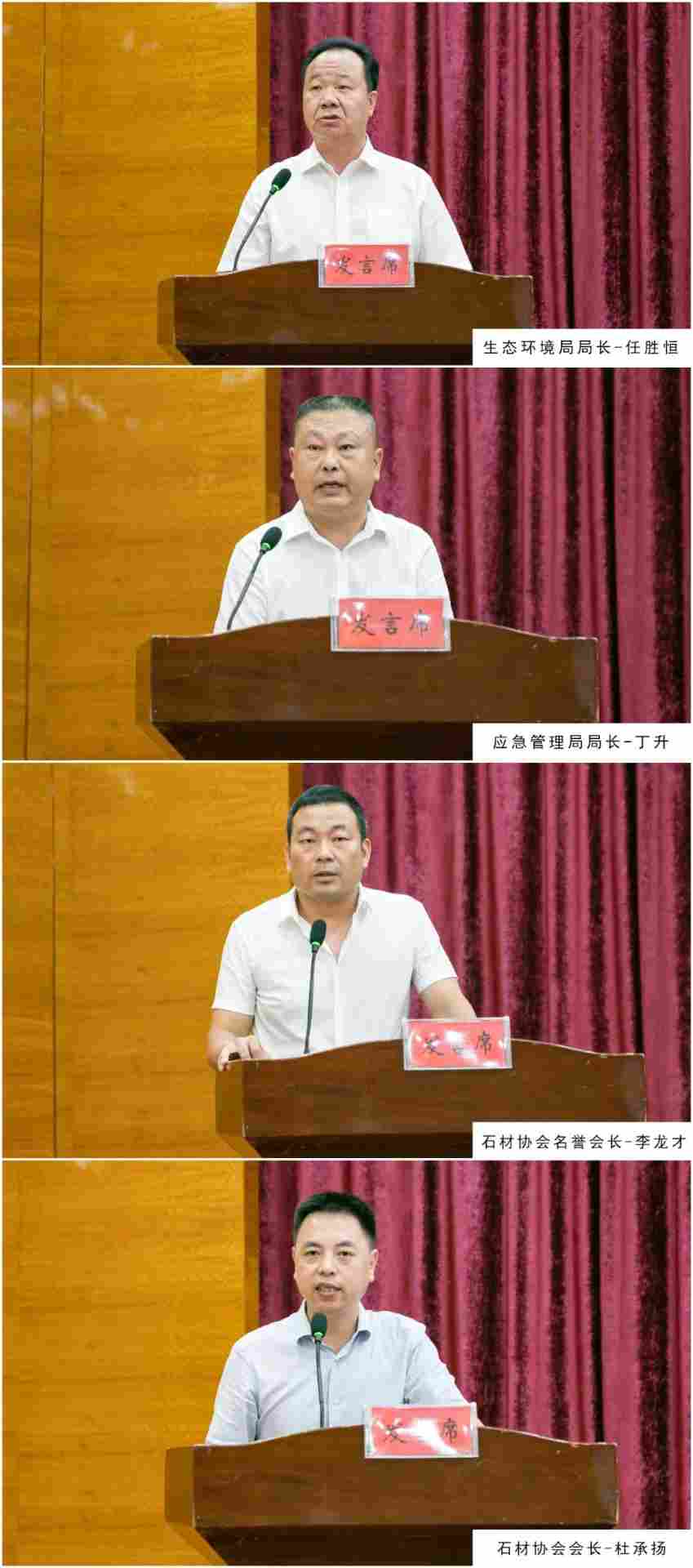 麻城召开2020年度石材产业园环境保护暨安全生产工作大会