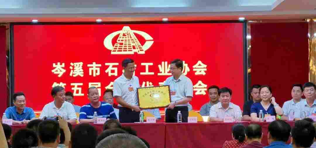 岑溪市石材工业协会第五届会员代表大会完美落幕