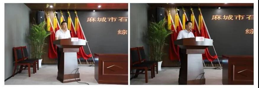 麻城市石材产业园组织召开石材产业突出环境问题综合整治工作会