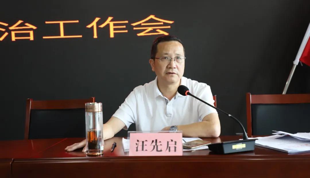 麻城市石材产业园组织召开石材产业突出环境问题综合整治工作会