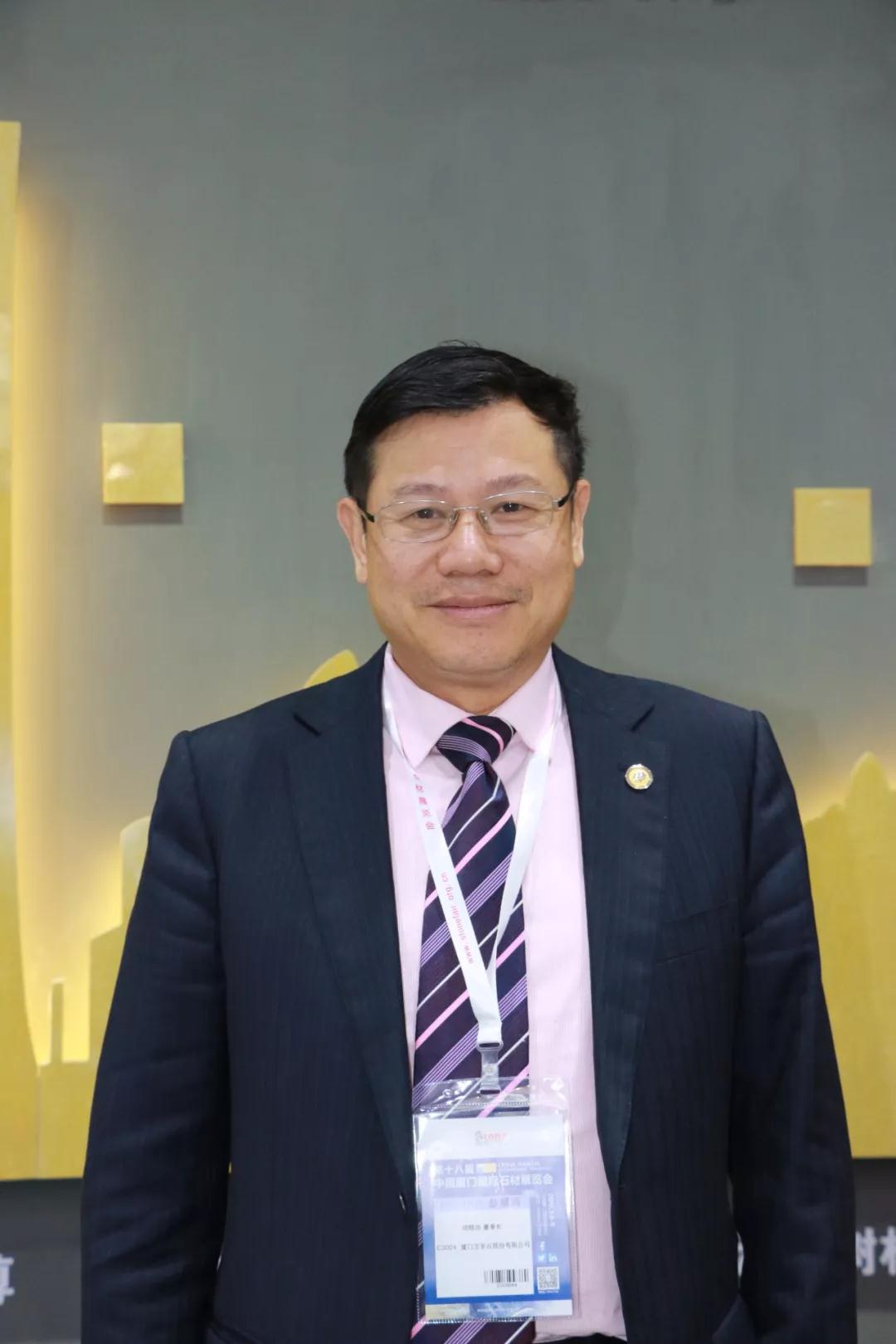 华辉股份王清安、万里石股份胡精沛荣获“第十七届福建省优秀企业家”荣誉称号