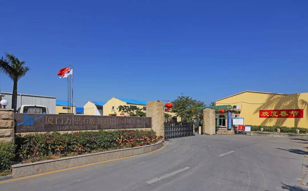 华辉股份王清安、万里石股份胡精沛荣获“第十七届福建省优秀企业家”荣誉称号