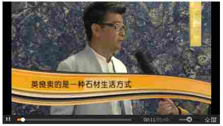 对话刘良丨看他如何谈家装、谈互联网、谈石材企业入园！
