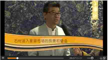 对话刘良丨看他如何谈家装、谈互联网、谈石材企业入园！