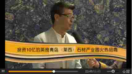 对话刘良丨看他如何谈家装、谈互联网、谈石材企业入园！