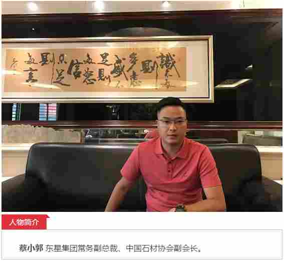 蔡小郭：如何让中国石都多一张奢石文化名片，是我们创二代的责任