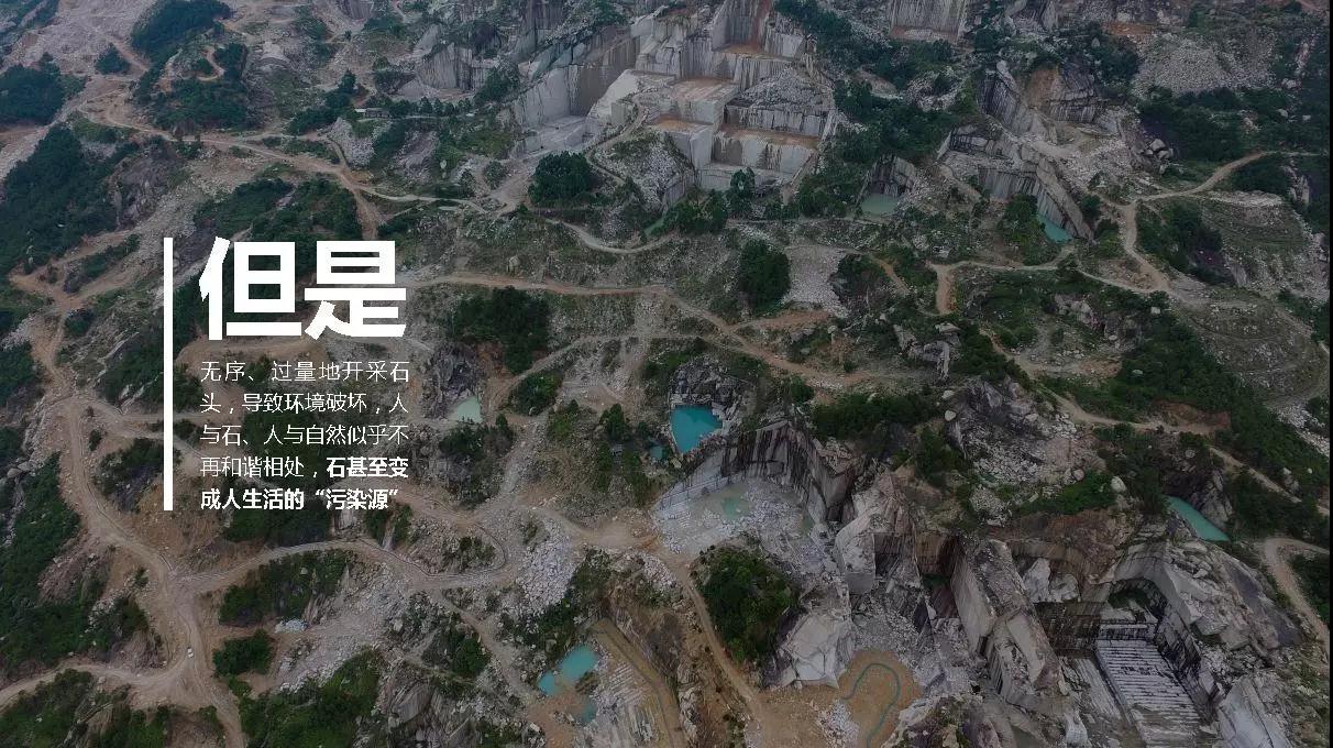 与石俱进·绿色明天——看王少芳在2017全国石材矿山大会上畅谈古今