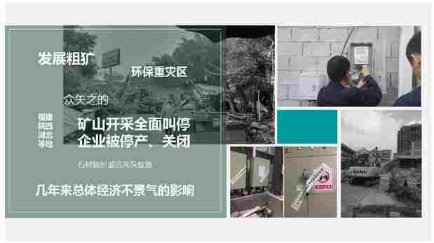 与石俱进·绿色明天——看王少芳在2017全国石材矿山大会上畅谈古今