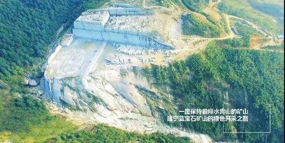 与石俱进·绿色明天——看王少芳在2017全国石材矿山大会上畅谈古今