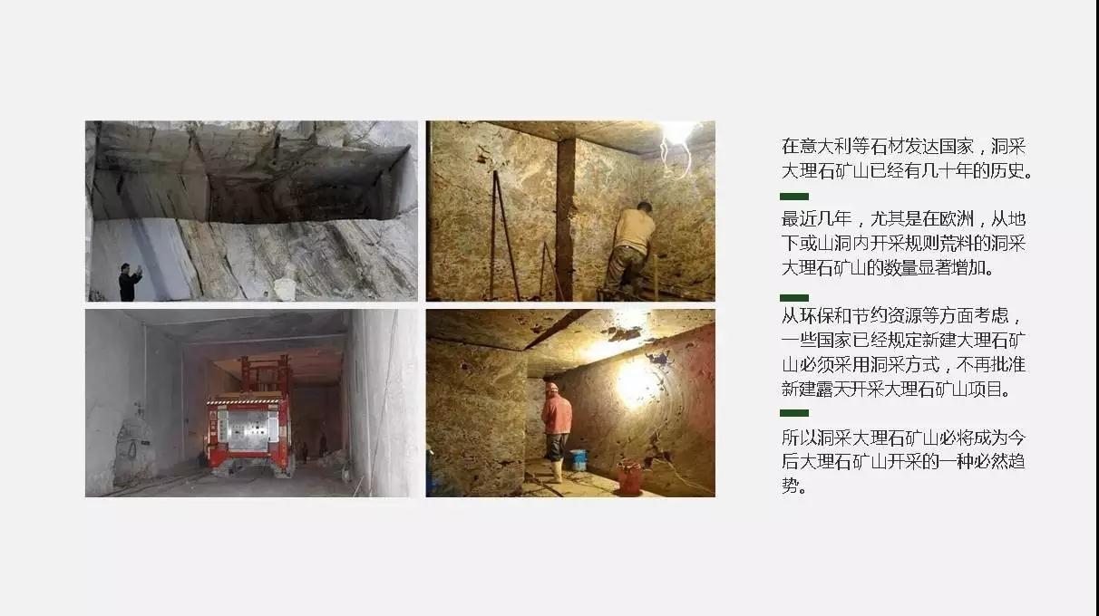 与石俱进·绿色明天——看王少芳在2017全国石材矿山大会上畅谈古今