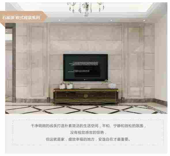 提防跨界打劫，倡导资源整合 ——石家装创始人黄志尊振臂之呼