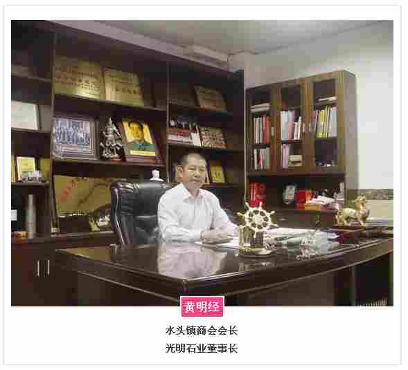 水头石博见证者（4）——黄明经：从未缺席的石博老友