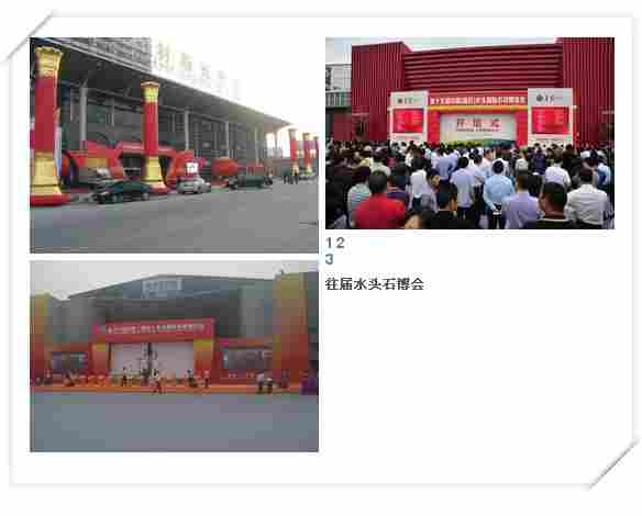 水头石博见证者(4)——黄明经:从未缺席的石博老友 水头石博见证者(4)——黄明经:从未缺席的石博老友