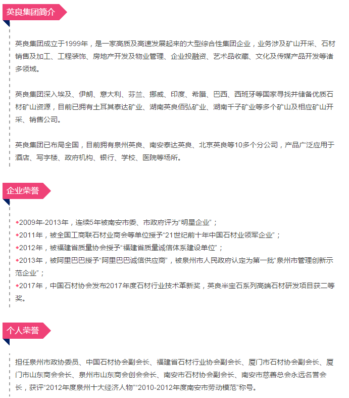 大咖面对面| 刘良：让石材博物馆奠定水头国际地位