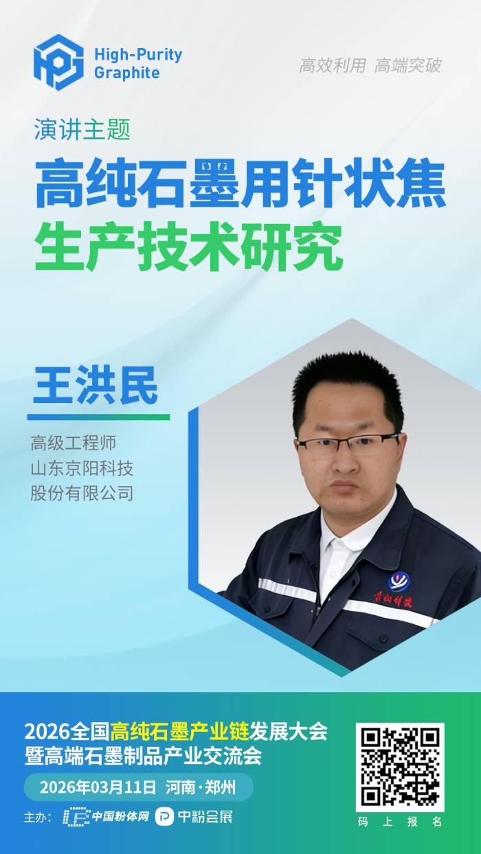 针状焦工艺拆解,解锁高纯石墨制备核心 针状焦工艺拆解,解锁高纯石墨制备核心