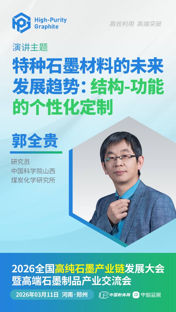 高端化+定制化！特种石墨下一步这样发展？