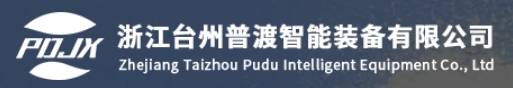 优秀展商推荐 | 浙江台州普渡智能装备有限公司邀您出席2026全国高纯石墨产业链发展大会暨高端石墨制品产业交流会