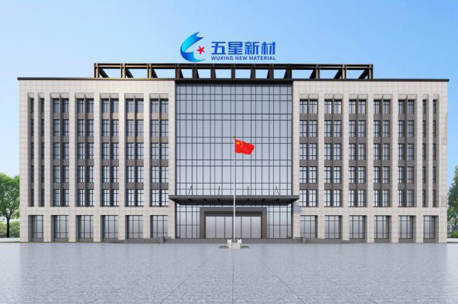 五星新材IPO辅导落地！特种石墨赛道冲刺上市