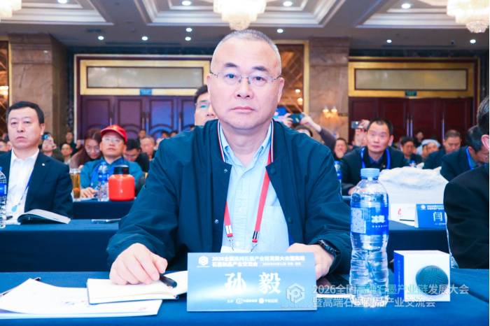 2026全国高纯石墨产业链发展大会暨高端石墨制品产业交流会隆重开幕！