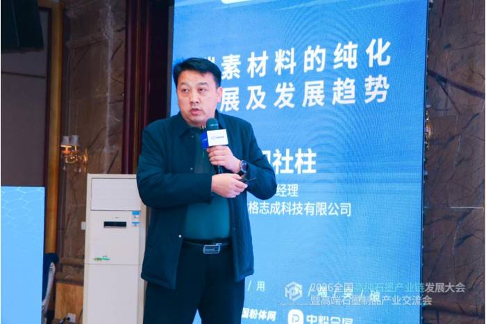 聚力共生，赋能共赢|2026全国高纯石墨产业链发展大会暨高端石墨制品产业交流会成功召开！