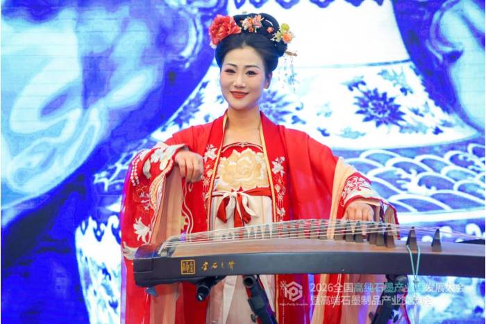 聚力共生，赋能共赢|2026全国高纯石墨产业链发展大会暨高端石墨制品产业交流会成功召开！